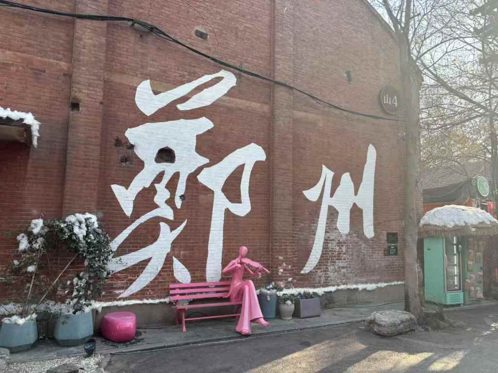 Protected: 关于郑州我知道的不多